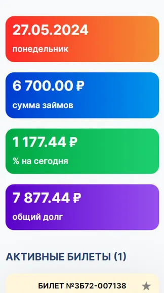 Скриншот 2/3