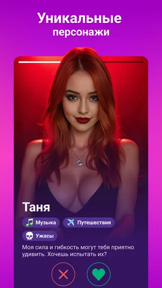 Скриншот 4/6