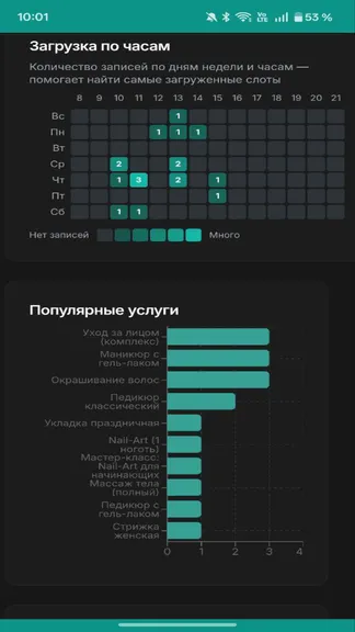 Скриншот 7/10