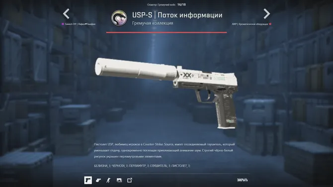 Скриншот 2/2