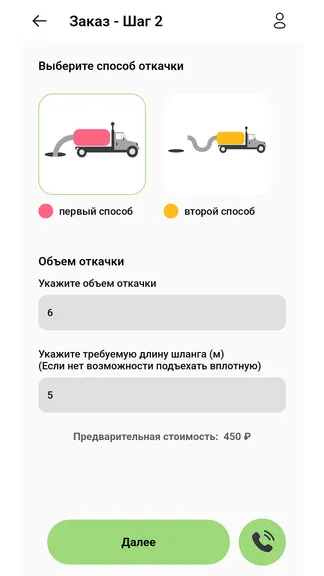 Скриншот 3/6