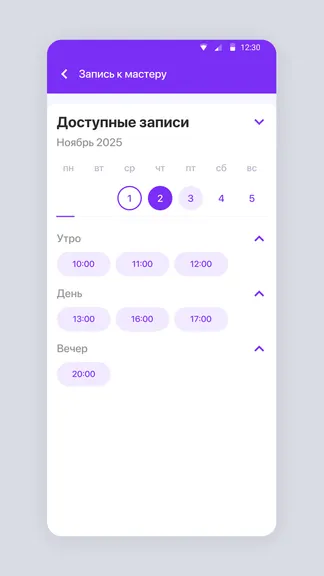 Скриншот 7/7