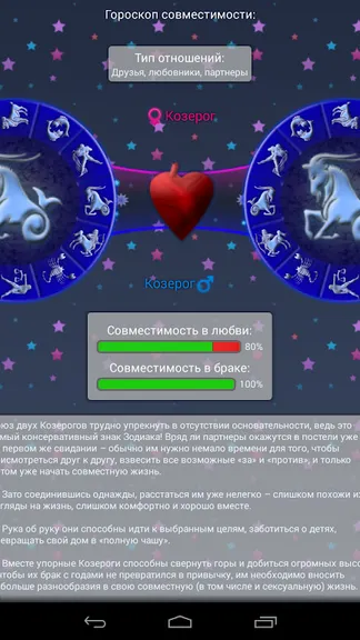 Скриншот 8/10