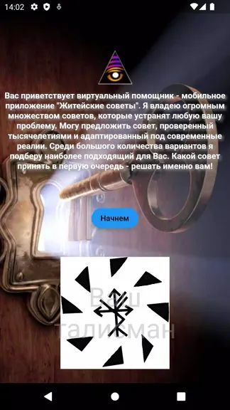 Скриншот 1/4