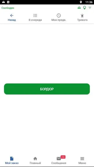 Скриншот 1/5