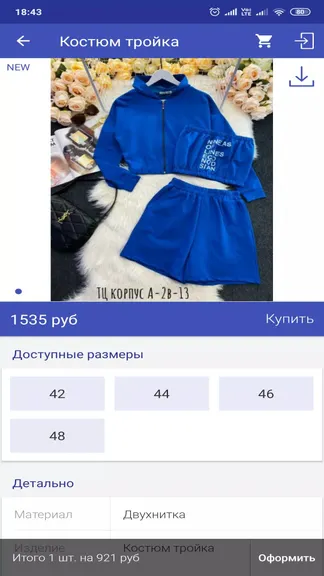 Скриншот 6/6