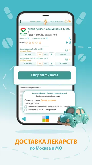Скриншот 5/8