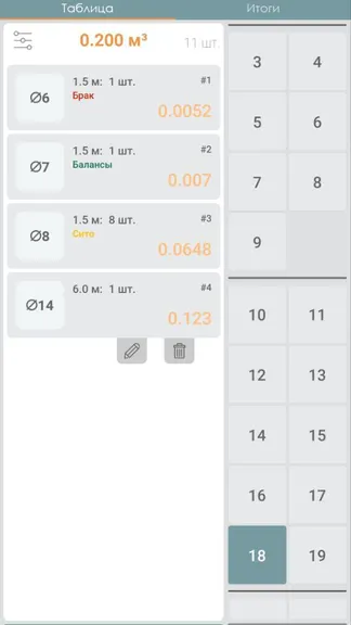 Скриншот 3/8