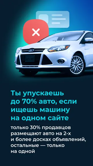 Скриншот 6/8