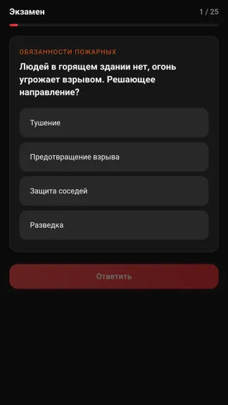 Скриншот 9/10