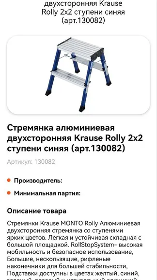 Скриншот 2/3