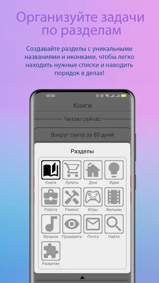 Скриншот 8/10