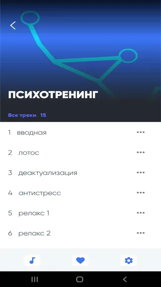 Скриншот 2/3