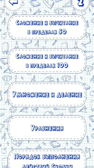 Скриншот 2/6