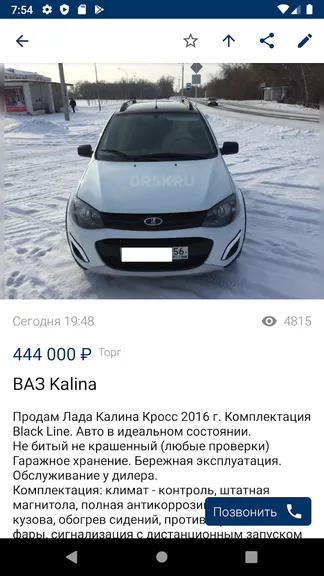 Скриншот 2/4