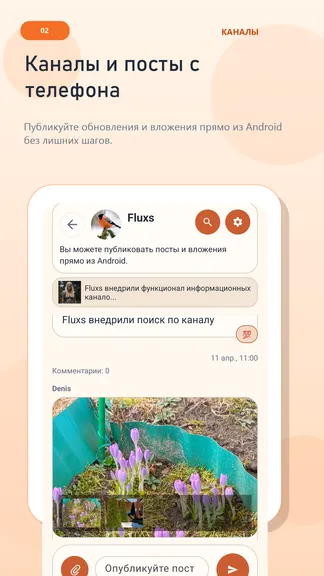 Скриншот 5/10