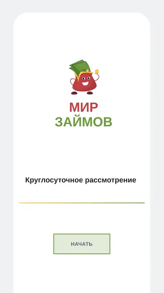 Скриншот 3/5