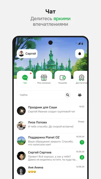 Скриншот 2/6