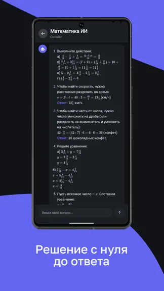Скриншот 3/8