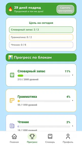 Скриншот 5/10