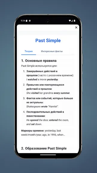 Скриншот 4/10