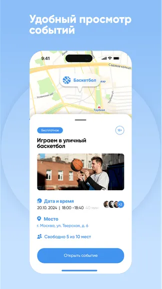 Скриншот 4/6