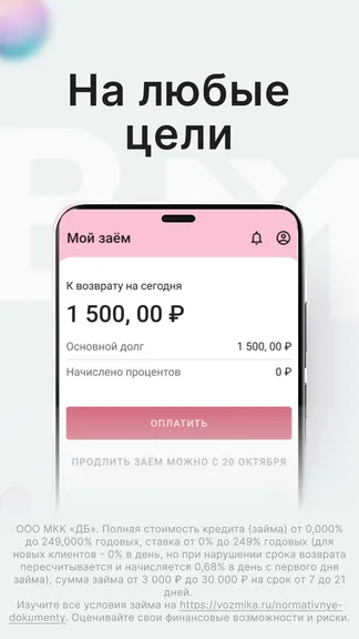 Скриншот 4/5