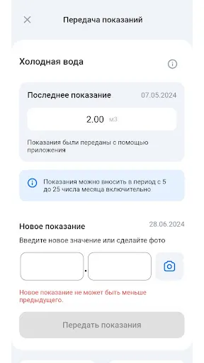 Скриншот 5/6