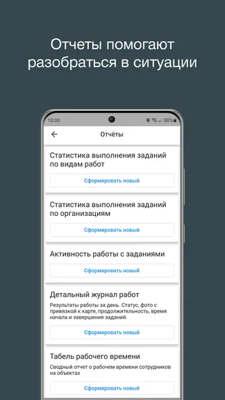 Скриншот 8/8