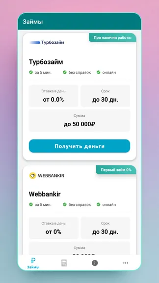 Скриншот 1/4