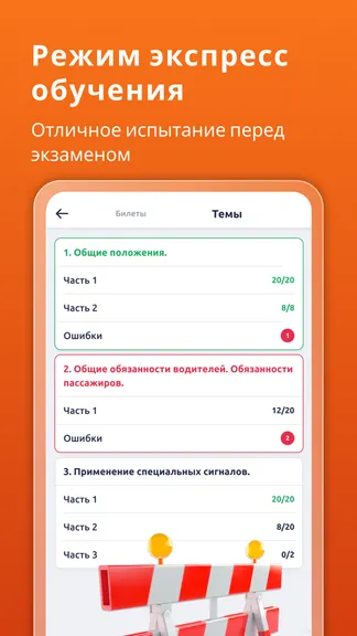 Скриншот 4/5