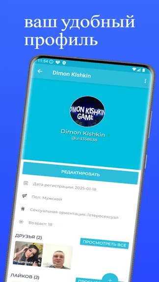 Скриншот 2/5