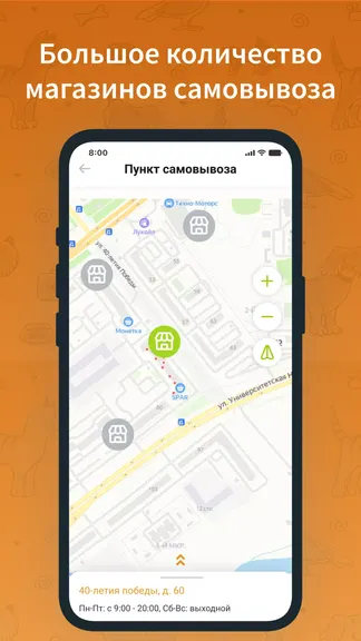 Скриншот 2/8