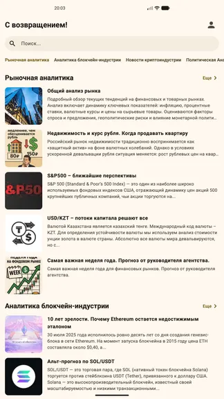 Скриншот 1/4