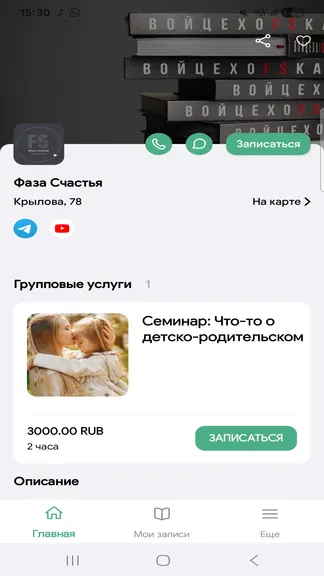Скриншот 2/5