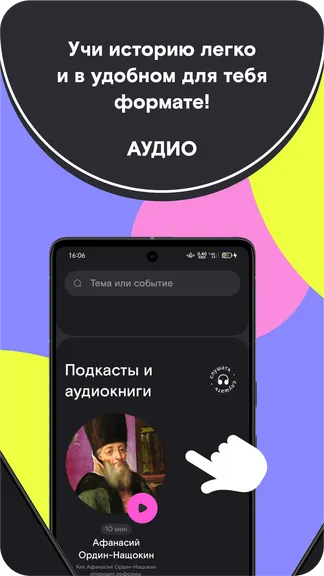 Скриншот 4/9