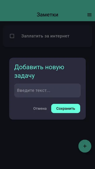 Скриншот 4/4