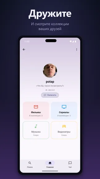 Скриншот 6/7