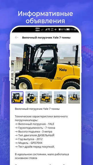 Скриншот 3/5