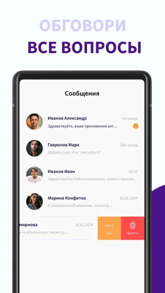 Скриншот 6/8