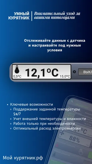 Скриншот 6/8
