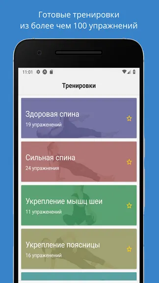 Скриншот 1/6