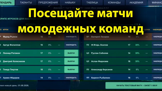 Скриншот 8/8