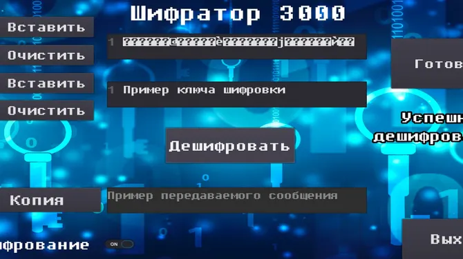 Скриншот 2/3