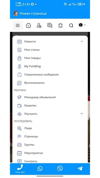 Скриншот 1/6