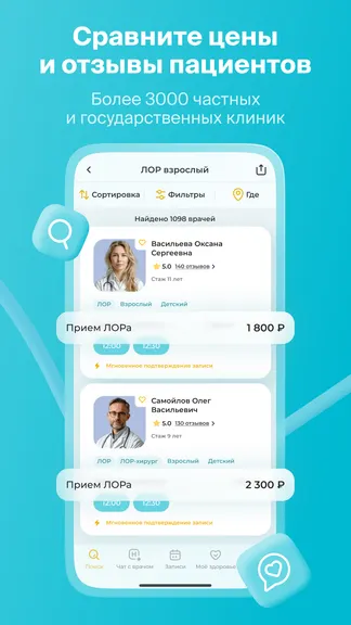 Скриншот 8/8