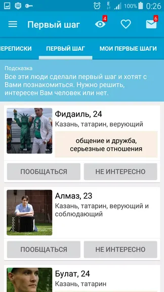 Скриншот 3/5