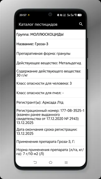 Скриншот 3/4