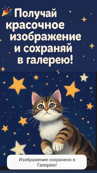 Скриншот 2/2