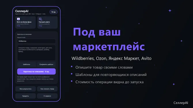 Скриншот 3/5